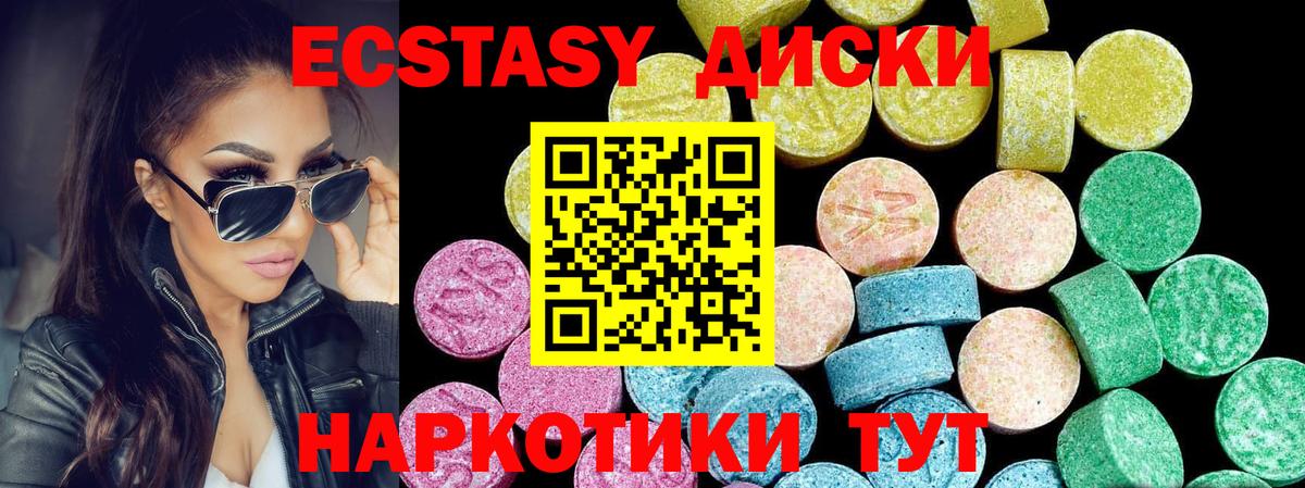 ЭКСТАЗИ таблы  Вход с VPN  Менделеевск 
