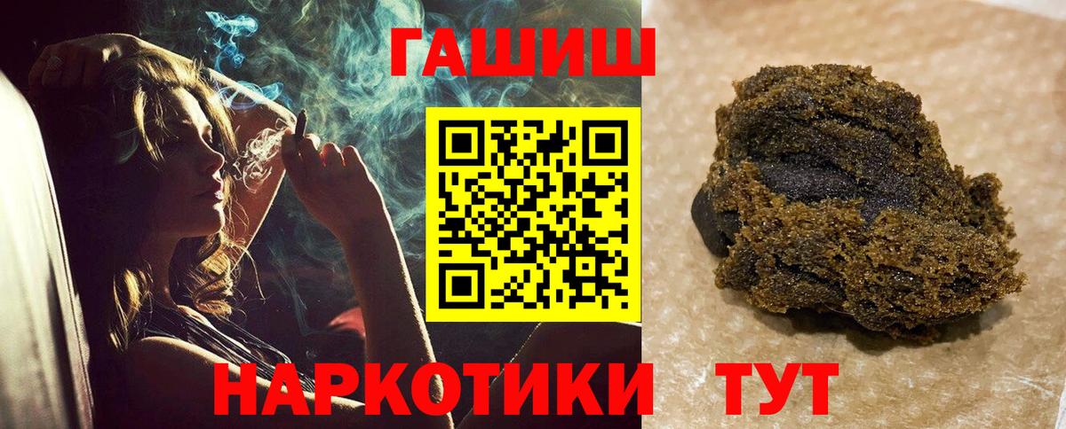 Гашиш Premium  ГАШИШ убойный  Менделеевск  Вход с VPN 