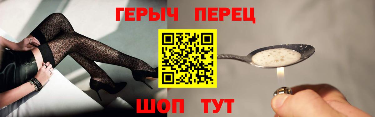 Менделеевск  ГЕРОИН герыч  ГЕРОИН  Вход с VPN 