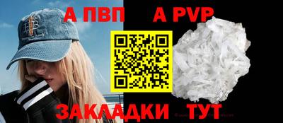 ALPHA-PVP Ковров