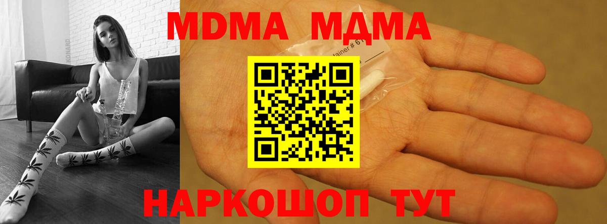 MDMA Molly Менделеевск