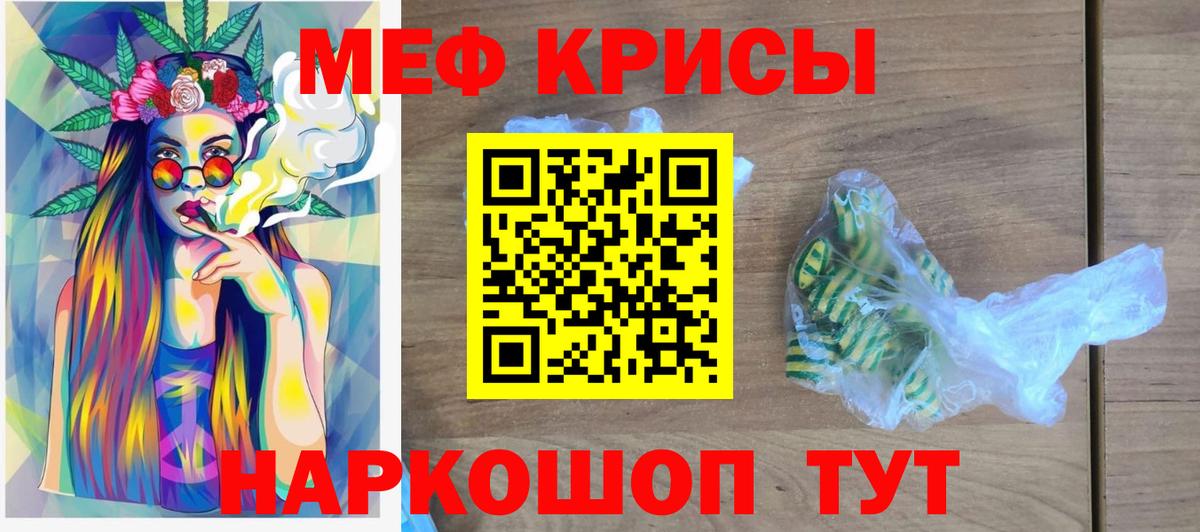 МЯУ-МЯУ мука  Мефедрон  Менделеевск  МЯУ-МЯУ VHQ  даркнет сайт  Вход с VPN 