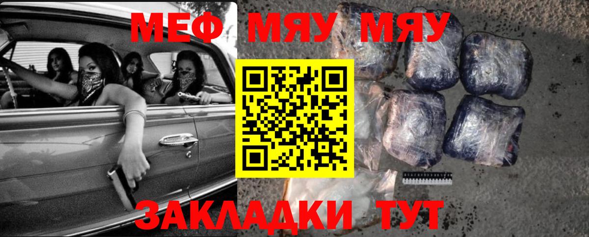 Мефедрон Менделеевск