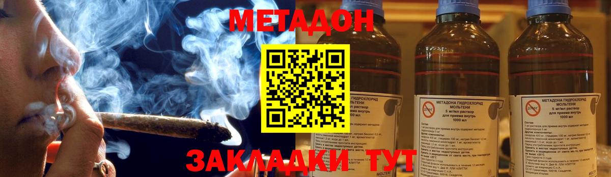 Менделеевск  Метадон белоснежный  Вход с VPN 