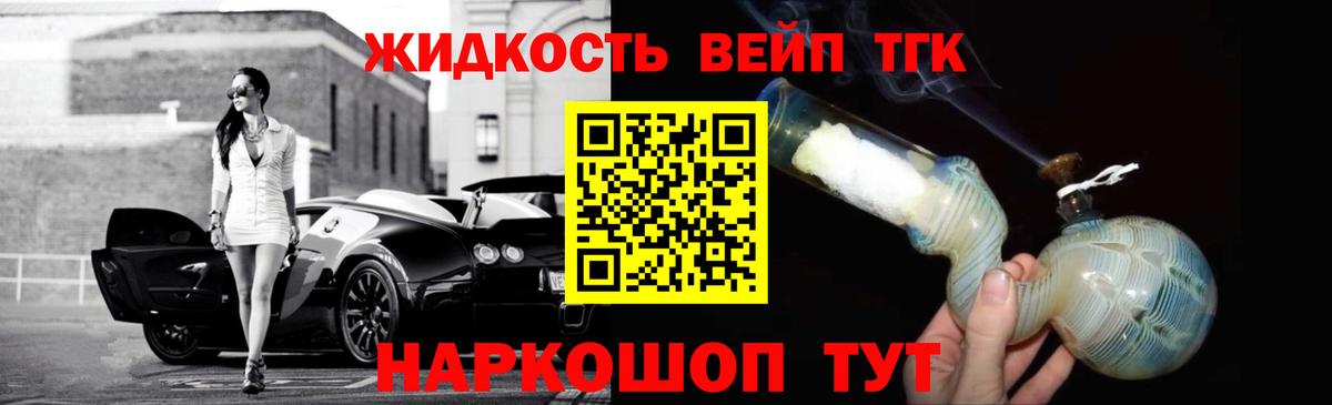 Дистиллят ТГК концентрат  Вход с VPN  Менделеевск 